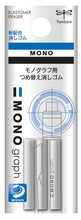 Load image into Gallery viewer, Tombow MONO Graph Mechanical Pencil 0.5mm
