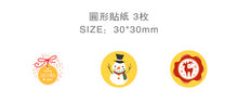 Load image into Gallery viewer, Sticker Set- Merry Christmas To You!
