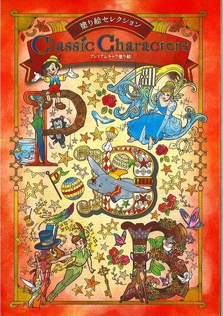 Japanese Colouring In Books