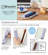 Load image into Gallery viewer, Lihit Lab- Bloomin Book Band Pencil Case
