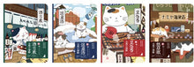 Load image into Gallery viewer, Cozy Cat Journal- Japanese Sake
