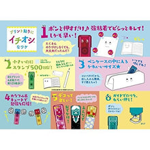 Load image into Gallery viewer, Nichiban Tenori Ichioshi Glue Tape Stamp
