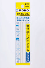 Load image into Gallery viewer, Tombow Mono Knock Eraser Blue Barrel
